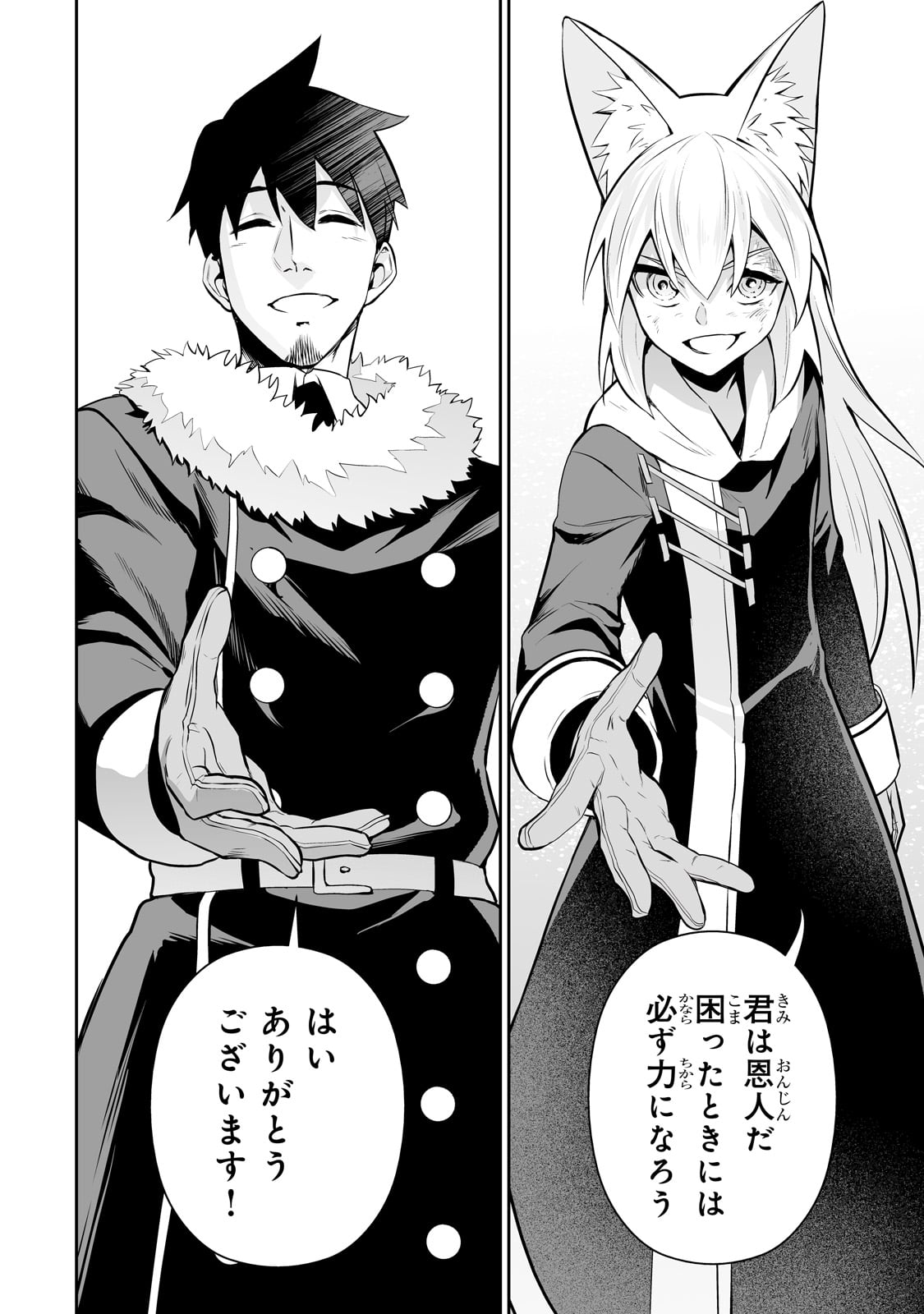 Salary Man Ga Isekai Ni Ittara Shitenno Ni Natta Hanashi - Chapter 96 - Page 4